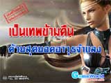 Laghaim: เป็นเทพข้ามคืนกับสุดยอดอาวุธจำแลง [PR]