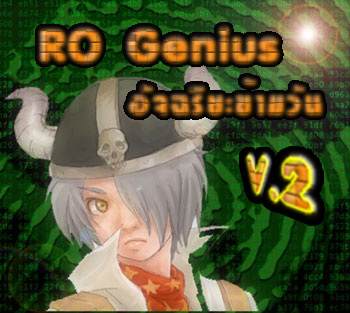 RO Genius: อัจฉริยะข้ามวัน V.2 Cerebrum Heat [PR]