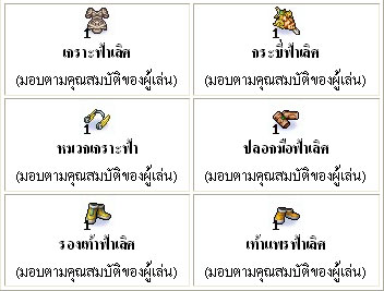 TS Online เตรียมอัพเดทเวอร์ชั่นใหม่ล่าสุด "สงครามกลางเวหา" [PR]