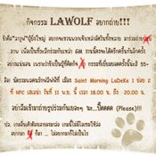 FLYFF: Lawolf อยากถ่าย [PR]