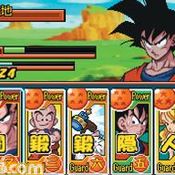 Dragon Ball Z: Haruka kanaru Goku Densetsu [Preview]