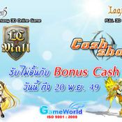 LC, Laghaim: Bonus Cash สำหรับทุกช่องทาง [PR]