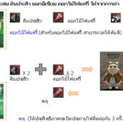 Lineage 2: กิจกรรม ดอกไม้ไฟ [PR]