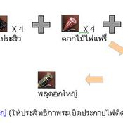 Lineage 2: กิจกรรม ดอกไม้ไฟ [PR]