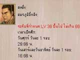 สามก๊กออนไลน์: ประกาศแจ้งเปิดสมรภูมิอี๋หลิง [PR]