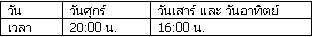 สามก๊กออนไลน์: ประกาศแจ้งเปิดสมรภูมิอี๋หลิง [PR]