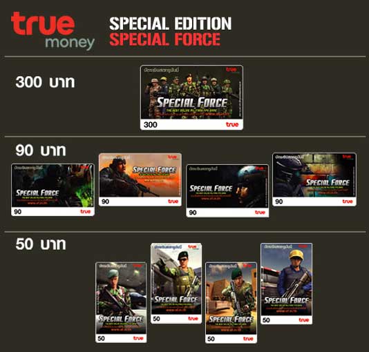 บัตรเติมเงิน Special Force [PR]