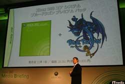 โฉมหน้าเครื่อง Xbox360 ชุด Blue Dragon [News]