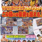 Jump Ultimate Stars [Preview]