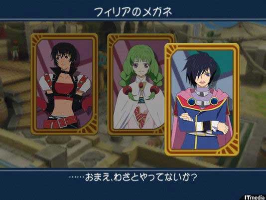 Tales of  Destiny Remake [Preview]