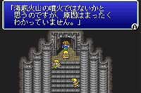 Final Fantasy V Advance [News]