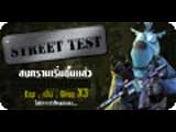 FLYFF Street Test [PR]