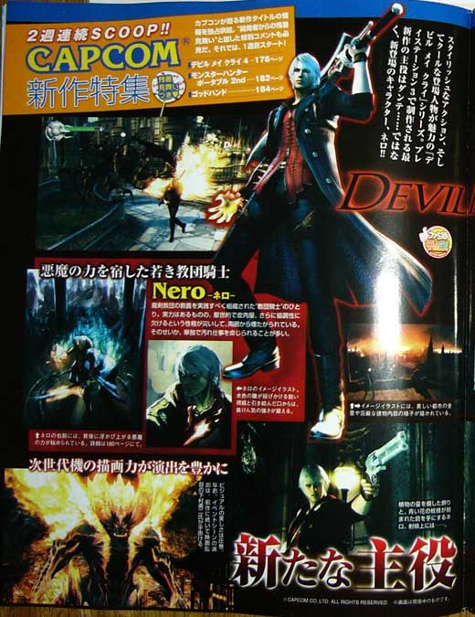 ข้อมูลใหม่ของ Devil May Cry 4 [News]