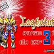 Laghaim  ครบรอบ 3 ปี EXP x3 ทุกเซิร์ฟเวอร์ [PR]