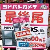 บรรยากาศวันวางจำหน่าย NDS lite Jet Black วันแรก [News]