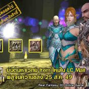 Last Chaos ยันต์มหาเวทย์ [PR]