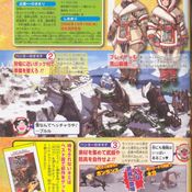 Monster Hunter Portable 2 [V-Jump]