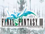 Final Fantasy III อังกฤษเลื่อนซะแล้ว [News]