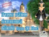 Last Chaos ชวนคุณหาดอกมะลิแล้วมารับ Item สุด Hot ! [PR]