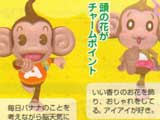 Super Monkey Ball: Banana Blitz [Famitsu Scan]