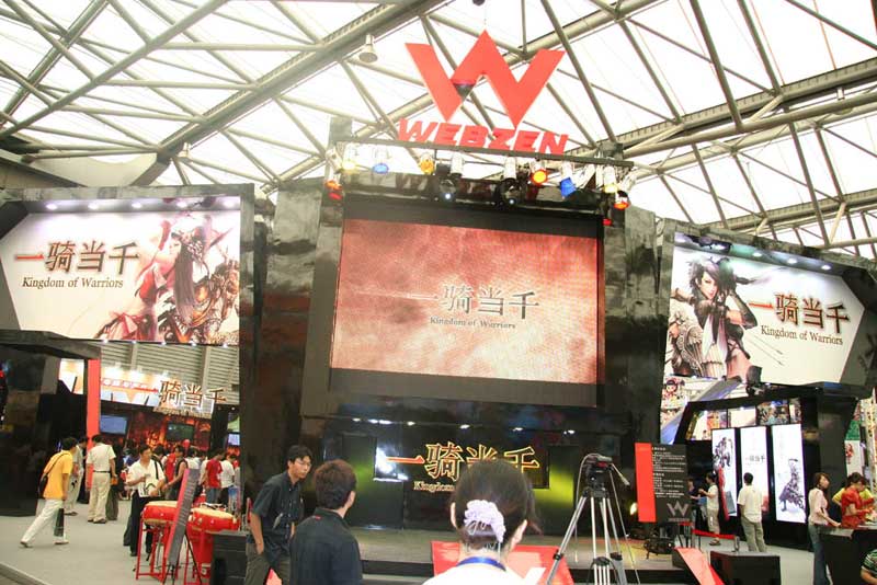 China Digital Entertainment Expo 2006 [News]