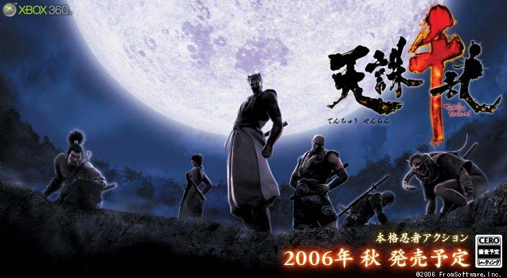 Tenchu Senran [Preview]