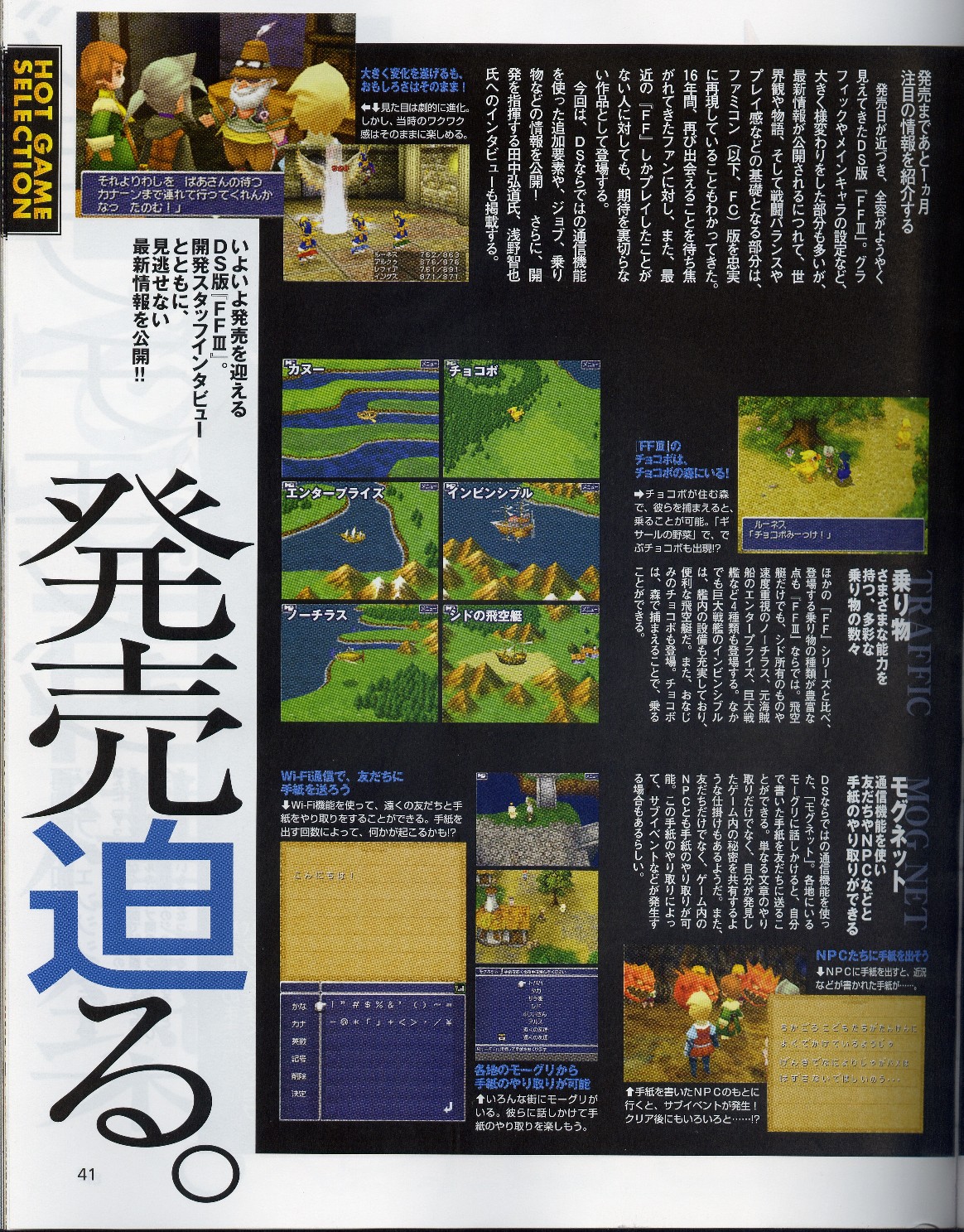 Final Fantasy III [Nintendo Dreams Scan]