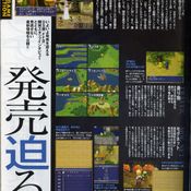 Final Fantasy III [Nintendo Dreams Scan]