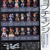 Final Fantasy III [Nintendo Dreams Scan]