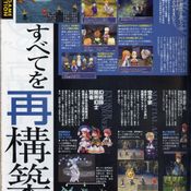 Final Fantasy III [Nintendo Dreams Scan]