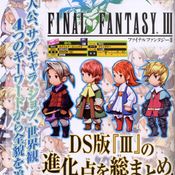 Final Fantasy III [Nintendo Dreams Scan]