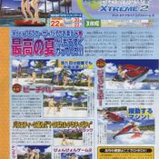 Dead or Alive Xtreme 2 [Famitsu Scan]