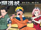 Naruto: Konoha Spirits [V-jump Scan]