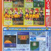 Final Fantasy III [V-Jump Scan]