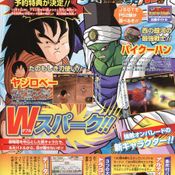 Dragonball Z : Budokai Tenkaichi 2 [V-jump Scan]