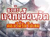 กิจกรรมใหม่จาก 3Kingdoms Online [PR]