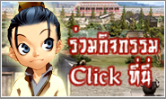 กิจกรรมใหม่จาก 3Kingdoms Online [PR]