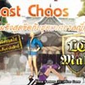 Last Chaos ชุดเทศกาลญี่ปุ่น [PR]