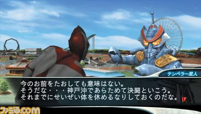 Ultraman Fighting Evolution 0 [News]