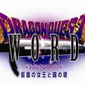 Dragon Quest Swords The Masked Queen and the Tower of Mirrors [Offcial News]