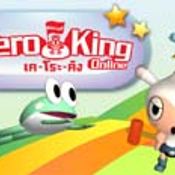 เตรียมพบเกมออนไลน์สุดกวน Kero King Online [News]