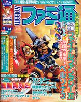 FF12 กวาดคะแนน 40 เต็มจาก Famitsu [News]