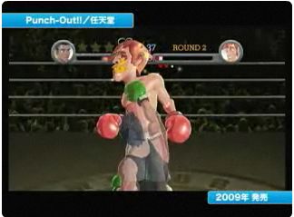 เกมส์ Punch Out! Wii