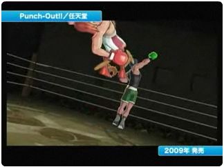 เกมส์ Punch Out! Wii