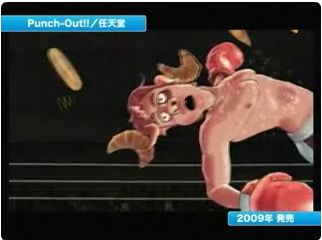 เกมส์ Punch Out! Wii