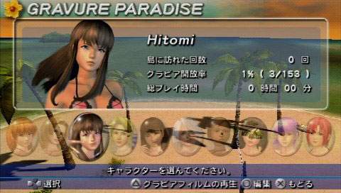 ภาพใหม่ สาวๆจากเกม Dead or Alive Paradise