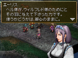 เกมส์ Valkyrie Profile: Toga wo Seou Mono