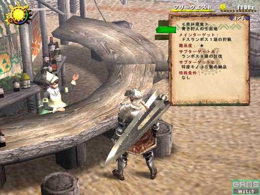 Monster Hunter Frontier Online