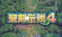 Seiken Densetsu 4: Dawn of Mana