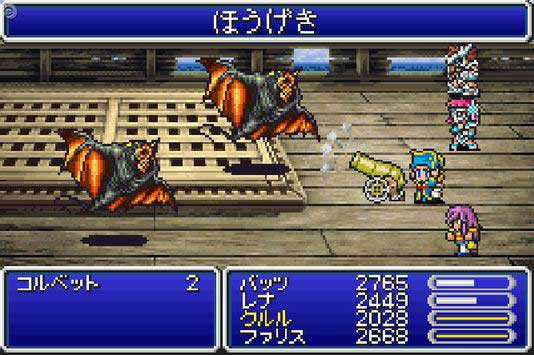 Final Fantasy V Advance